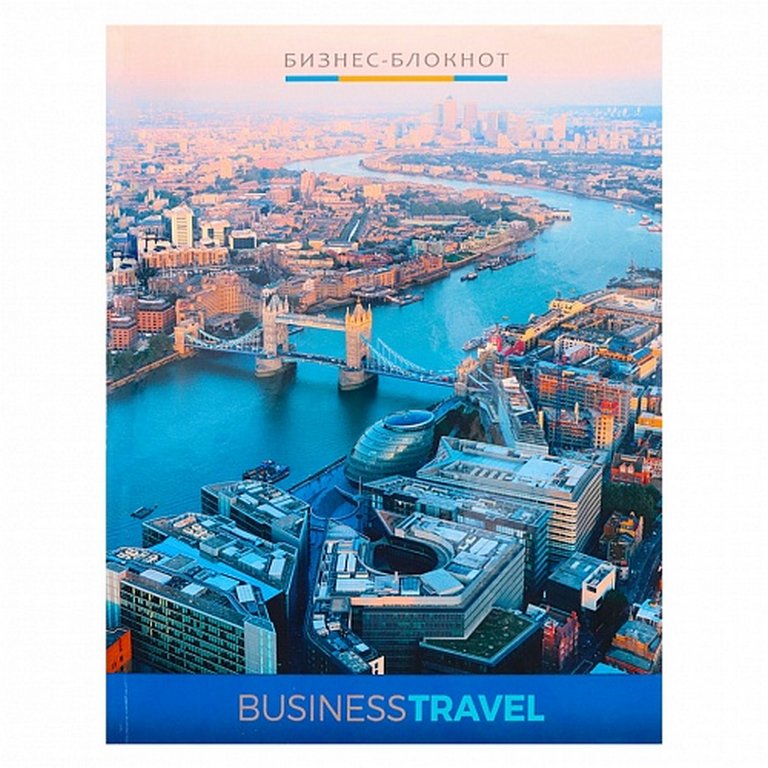 Бизнес-блокнот А5 160л., 148*210 мм, твердый переплет "МОСТ И МЕГАПОЛИС-1"