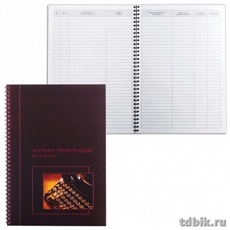 Журнал регистрации документов, 50 л. , А4
