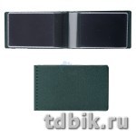 Визитница на 28 карт 60*100 мм, горизонтальная,  цв. зеленый