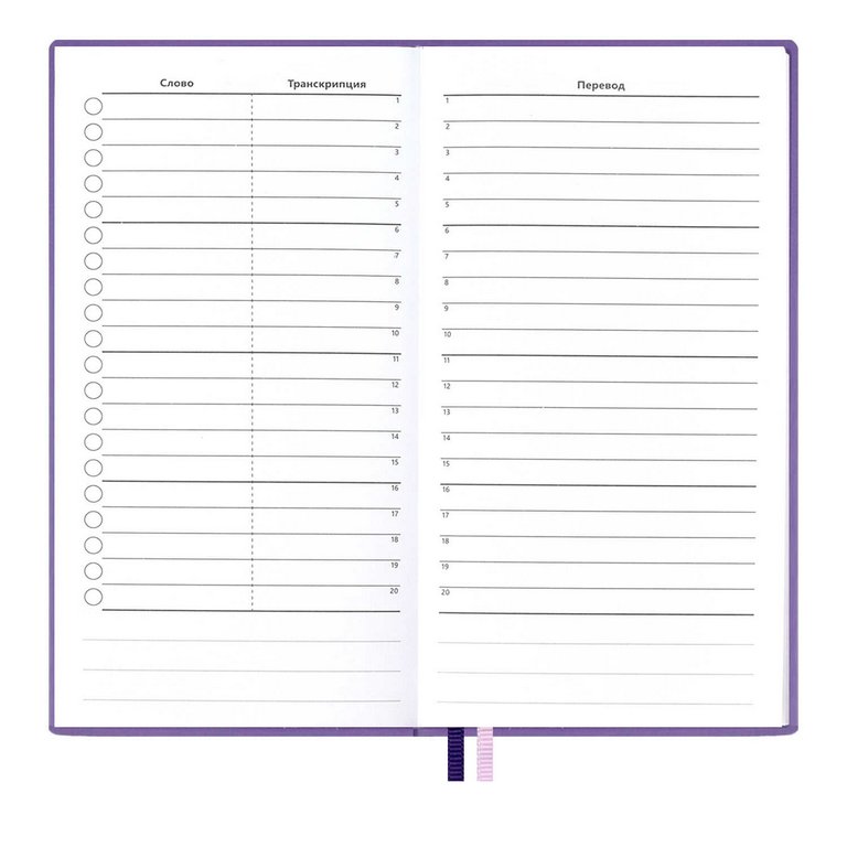 Тетрадь для записи иностранных слов А6  "ФИОЛЕТОВЫЙ" 64 л., 86х164 мм