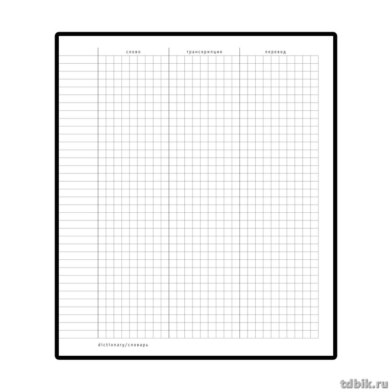 Тетрадь для записи иностранных слов А5 "Микс"