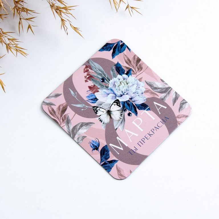 Магнит "8 марта. Ты прекрасна" 7 х 7 см
