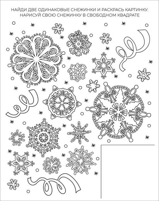 Украшение оконное "Снежинки серебристые" 30x38см