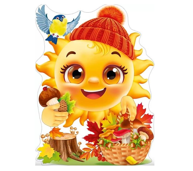 Плакат оформительский  осенний А2 "Солнышко с осенними листиками"