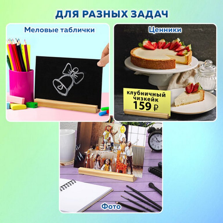 Держатель для ценника деревянный 21х3х2 см, настольный горизонтальный (набор 4 шт) BRAUBERG