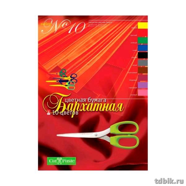 Набор цв. бархатной бумаги А4 10 лист. 10 цв. "Набор-10"