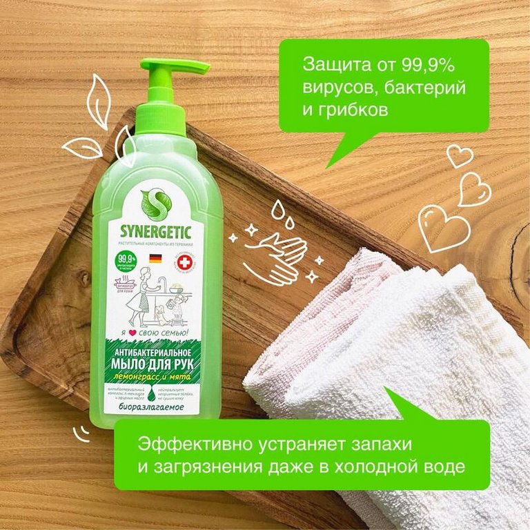 Мыло жидкое Synergetic с дозатором Лемонграсс и мята 500 мл. антибактериальное