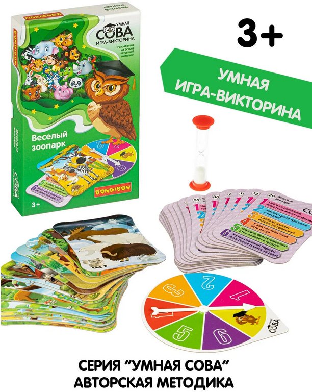 Игра настольная  Викторина .3+ "Веселый Зоопарк" Умная Сова Bondibon