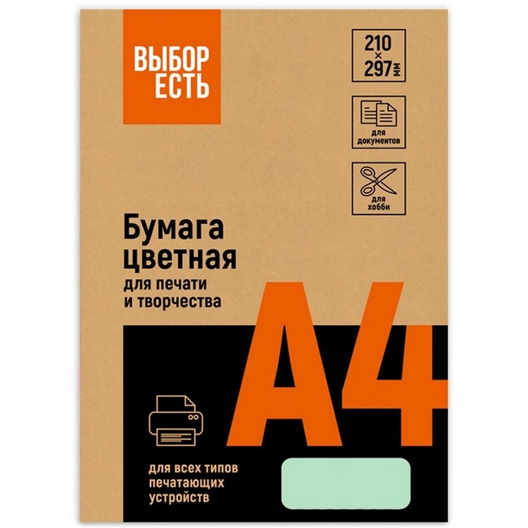 Бумага "Выбор есть" 160г/м2 А4, 250 лист/уп, зеленая пастель