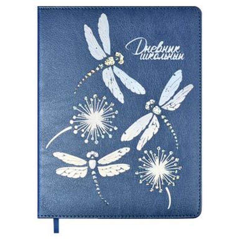 Дневник школьный твердая обложка с поролоном, кожзам, тисн. фольгой "СТРЕКОЗЫ"