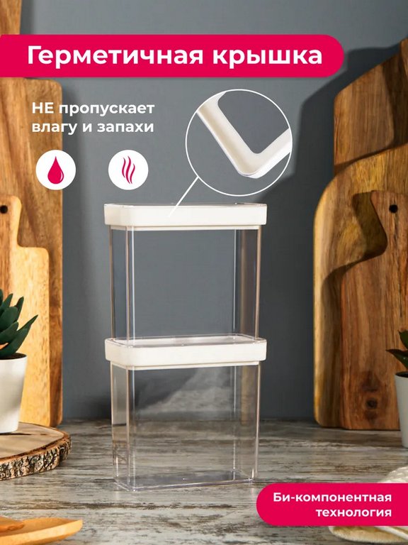 Контейнер пластиковый для хранения специй и приправ СТЕП 270мл (набор 2шт)