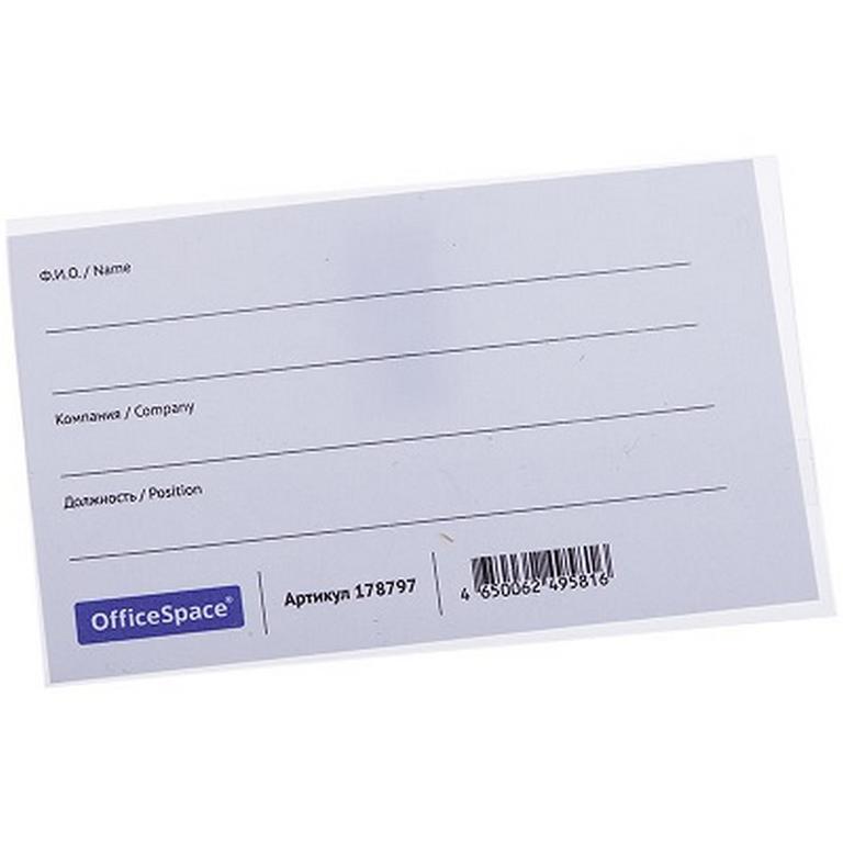 Бейдж горизонтальный с двойным крепл.  90*57мм булавка+зажим OficeSpace