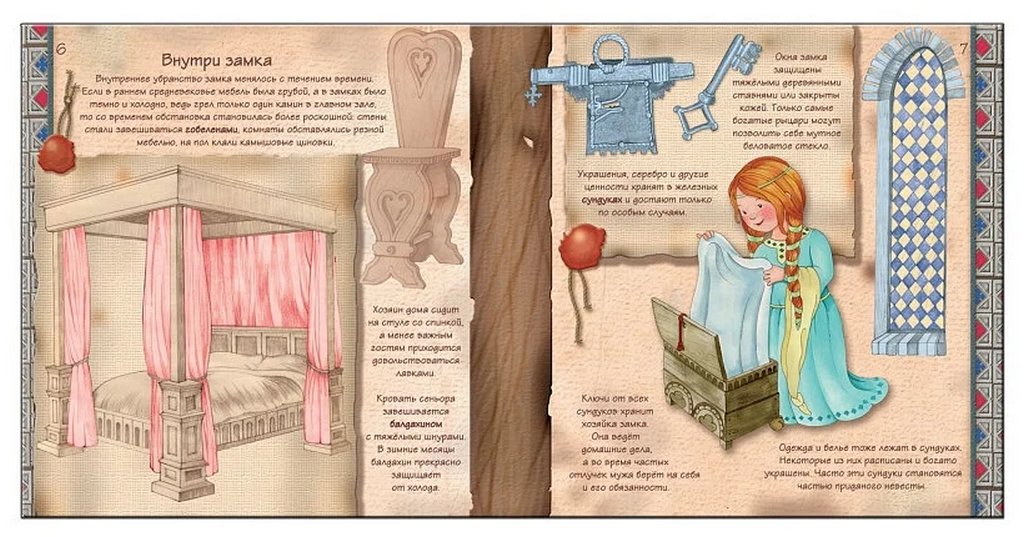 Книга детская Увлекательная история "Средние века", 230x230мм, 20 стр.