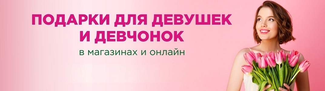 Подарки к 8 марта
