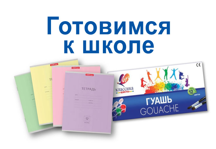 Товары месяца август-сентябрь 2026