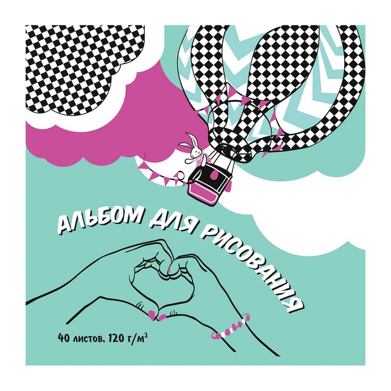 Альбом для рисования  40л. на клею 170*170 "МЕЧТАЙ"