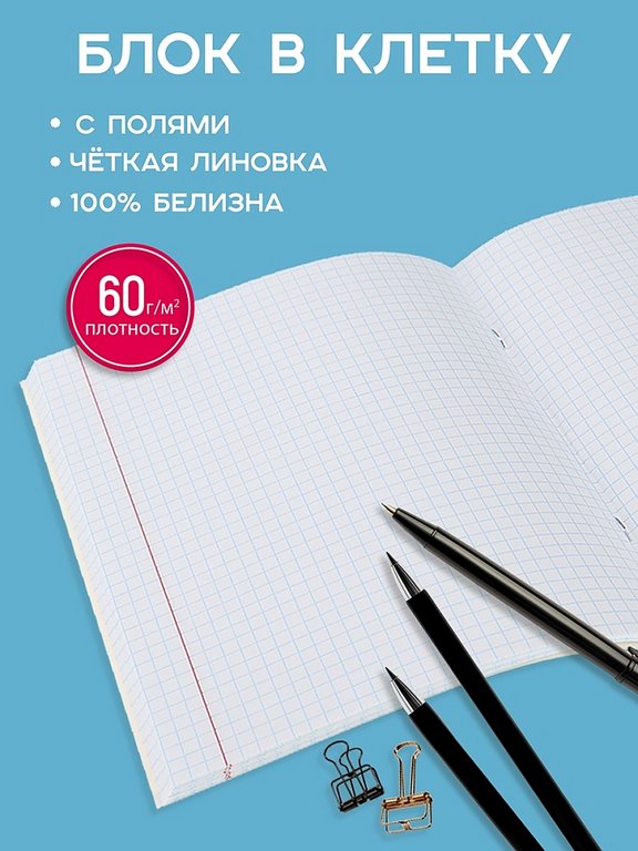 Тетрадь 12 лист кл. А5 "Красивые собачки" Prof-Press