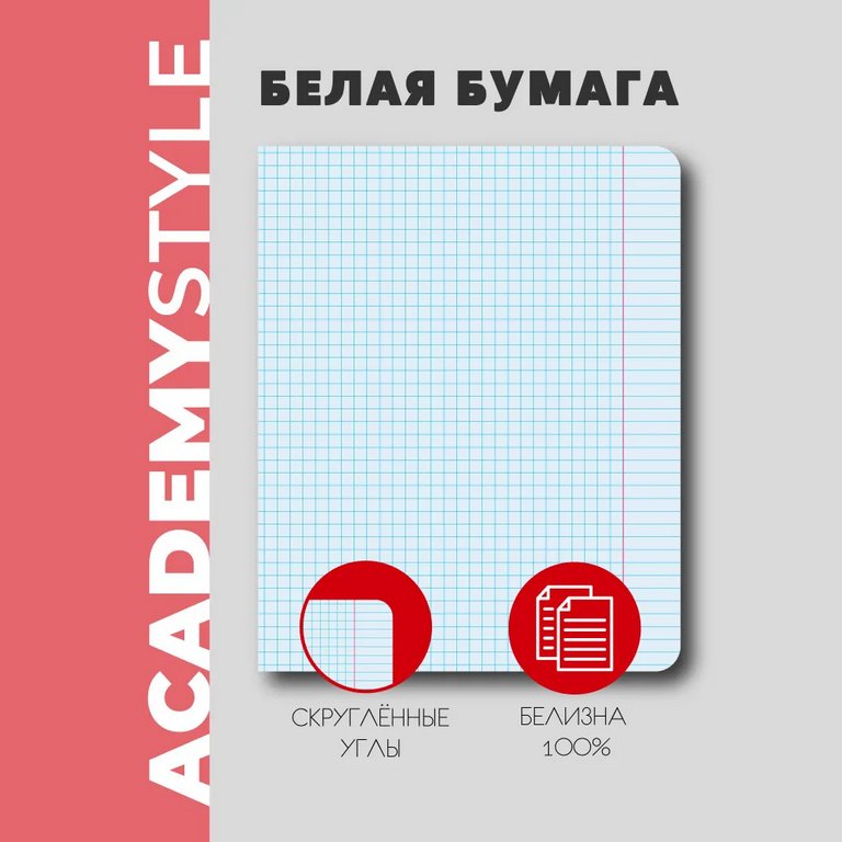 Тетрадь 96 лист кл. А5 на скрепке "Суккуленты"