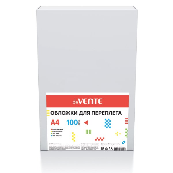 Обложки А4 прозрачные бесцветные 150 мкм (100 шт) deVENTE