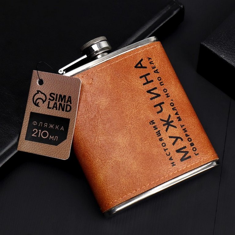Фляжка 210 мл "Настоящий мужчина"