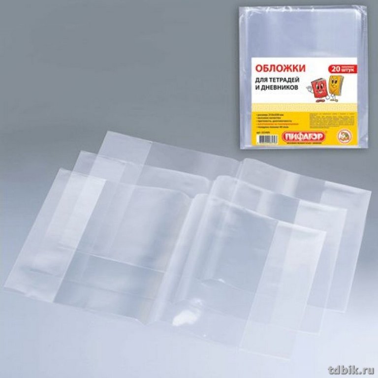 Набор обложек 210*350мм ПП (20штук) 30мкм д/дневников и тетрадей ТОП-СПИН
