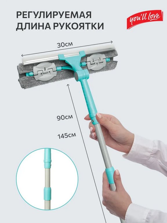 Щетка для окон с телескопической ручкой съемная салфетка+водосгон