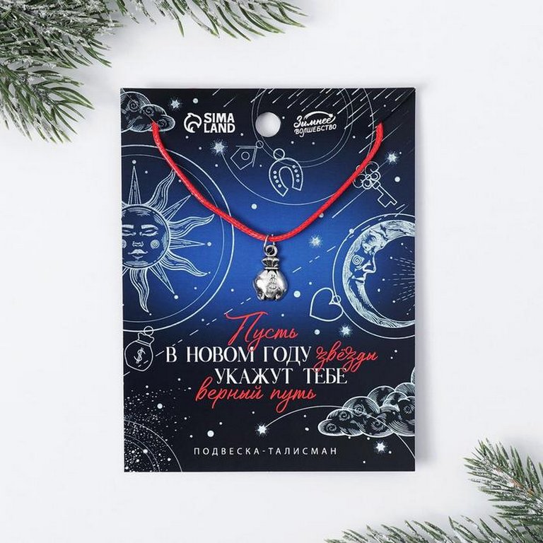 Подвеска на новогодней открытке "Талисман богатства"