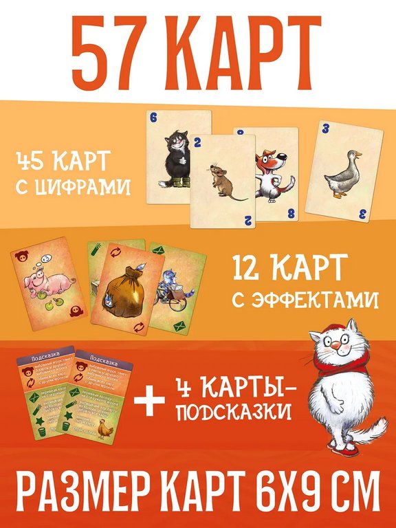 Игра настольная  .6+ с карточками "Блеф. Деревня котофеевка" Нескучные игры