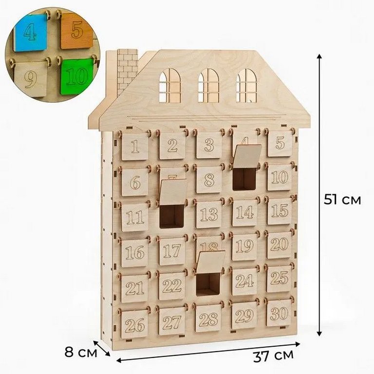 Адвент-календарь НГ "Коттедж" деревянный 510х370х80мм