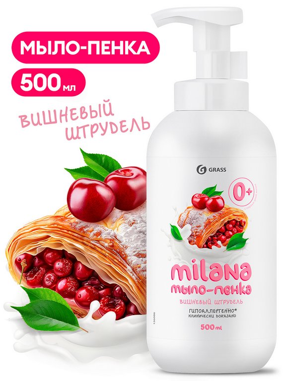 Мыло-пенка Grass Milana Вишневый штрудель 500мл с дозатором