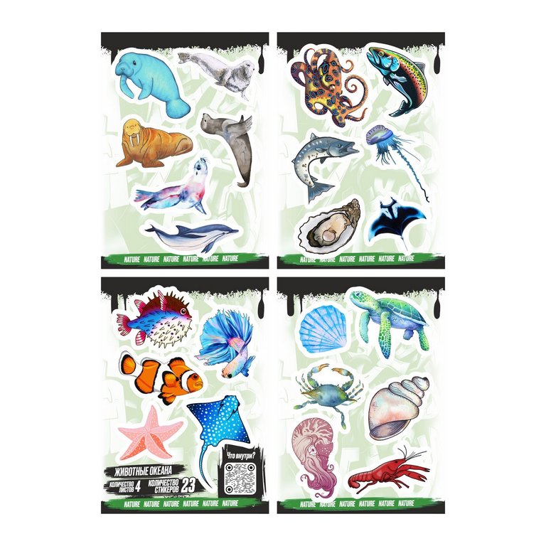 Набор наклеек  4 листа "Животные океана" (23 шт) Nalepking
