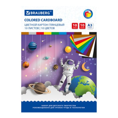 Набор цв. картона А3 мелов.(глянцевый) 10 лист 10 цв."Галактика" BRAUBERG