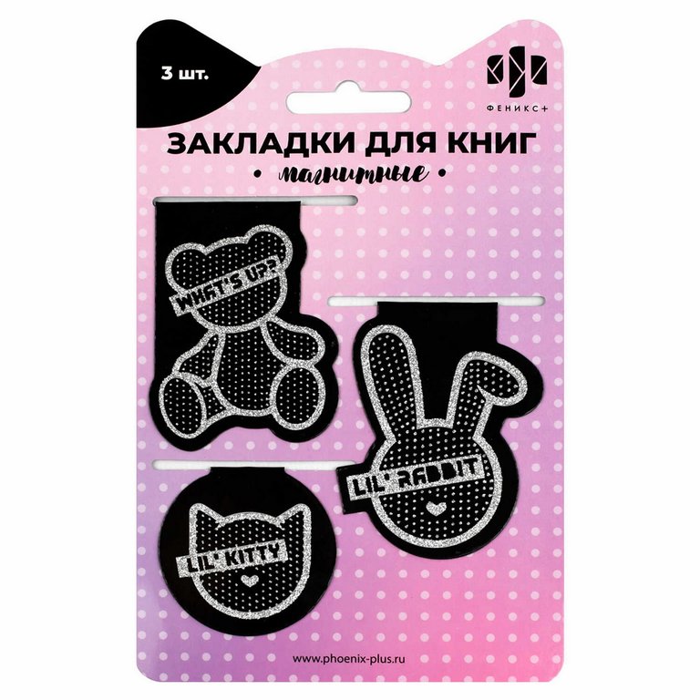 Закладка магнитная 3 шт/уп "СЕРЕБРЯНЫЕ ЗВЕРЯТА"