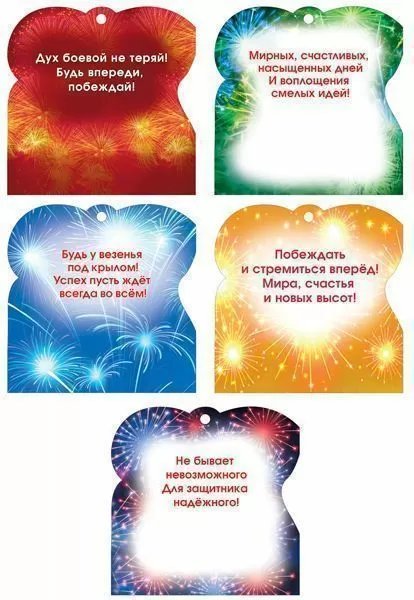 Открытка 23 февраля! мини (ассорти)