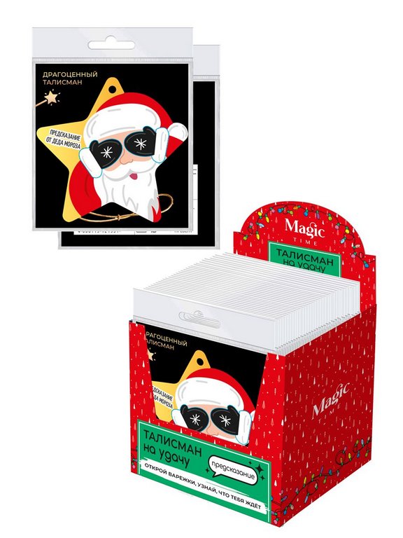 Подвеска с предсказанием 10*9,5 см (ассорти)