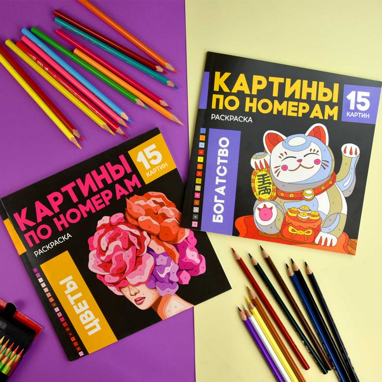 Раскраска по цифрам "Цветы" 15 картин Феникс+