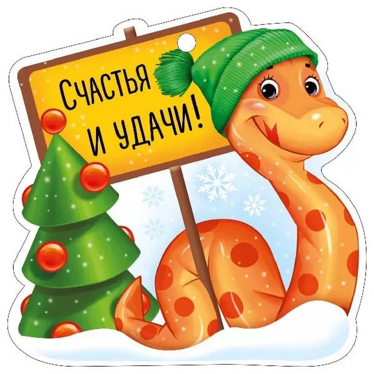 Открытка  НГ мини "Счастья и удачи!"