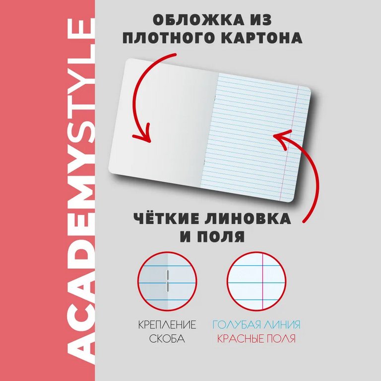Тетрадь 18 лист лин. А5 "Дружная компания"