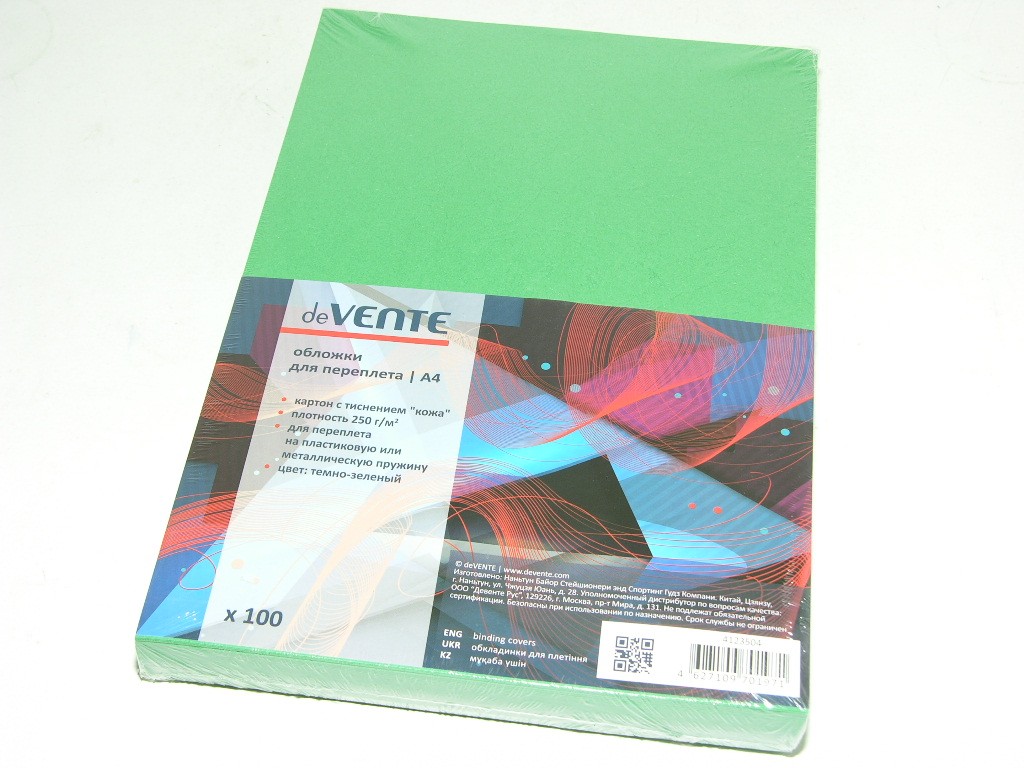 Обложки А3 кожа, светло-зеленые (100 шт) 230г/м2