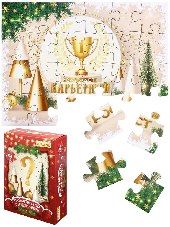 Пазл НГ Предсказания в картинках  24 дет.