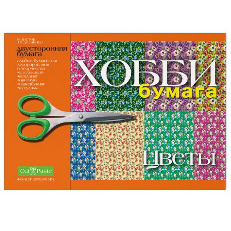 Набор цв. бумаги для декорирования и творчества 29*20см 8 листов "ЦВЕТЫ"