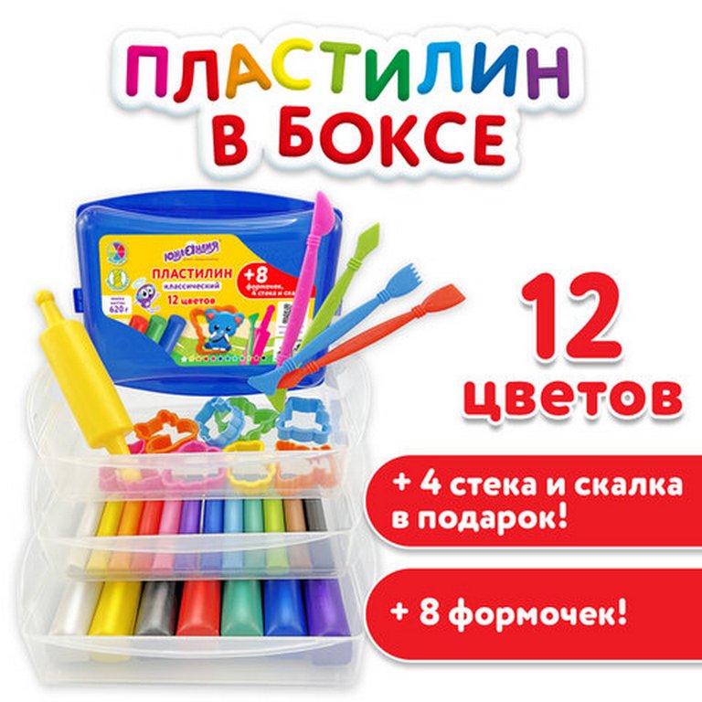 Пластилин 12 цв. 620 гр. ЮНЛАНДИЯ пластиковый бокс, 4 стека, 8 формочек