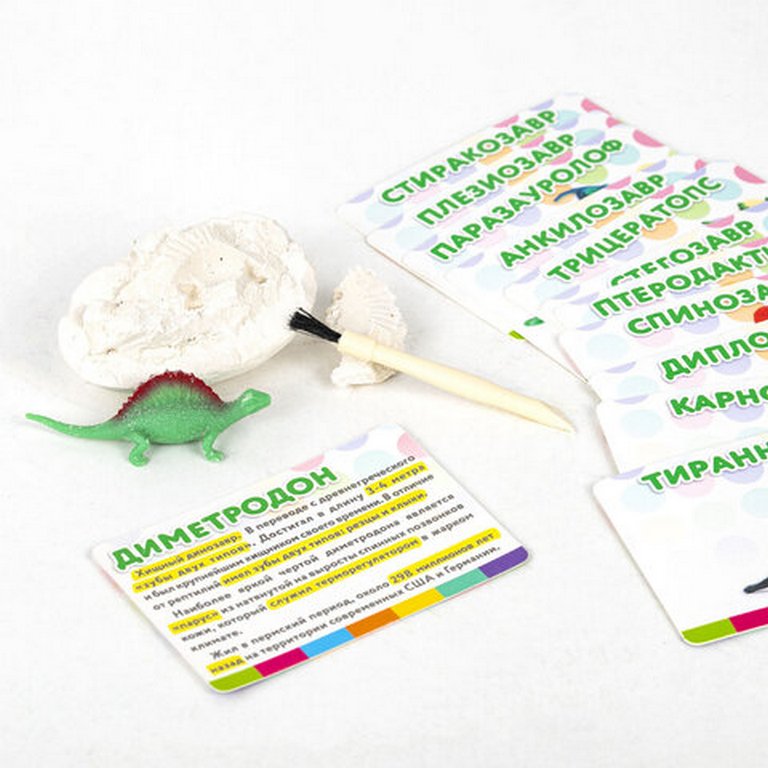 Раскопки "Динозавры" набор 12 видов BRAUBERG KIDS