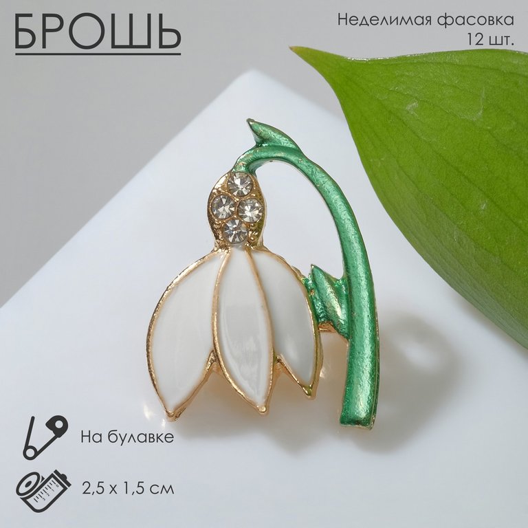 Брошь металл "Цветок подснежник" со стразами, цветной в золоте