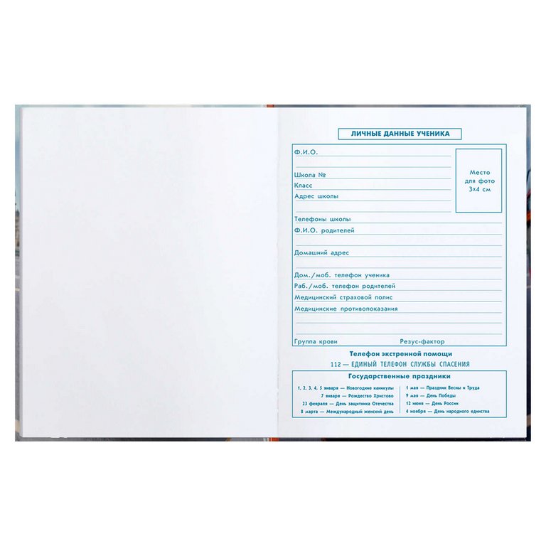 Дневник школьный твердая обложка, глянц. ламин. "Английский бульдог" 48л.