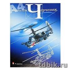 Папка для черчения А4,  7л.