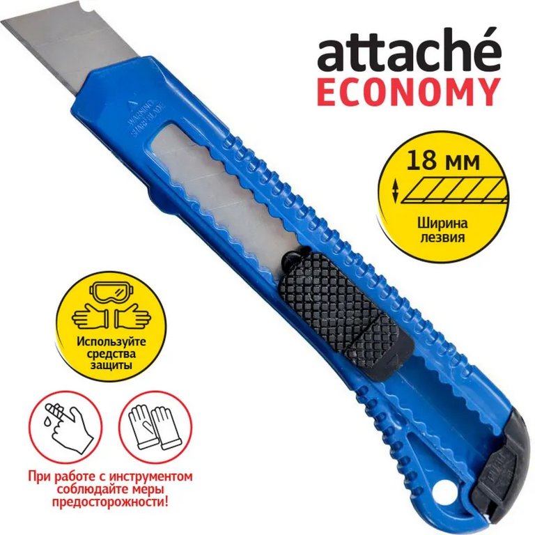 Нож канцеляр. шир. 1,8 см, пластик Attache Economy