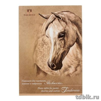 Планшет для эскизов А4, 20л. "Нежность"