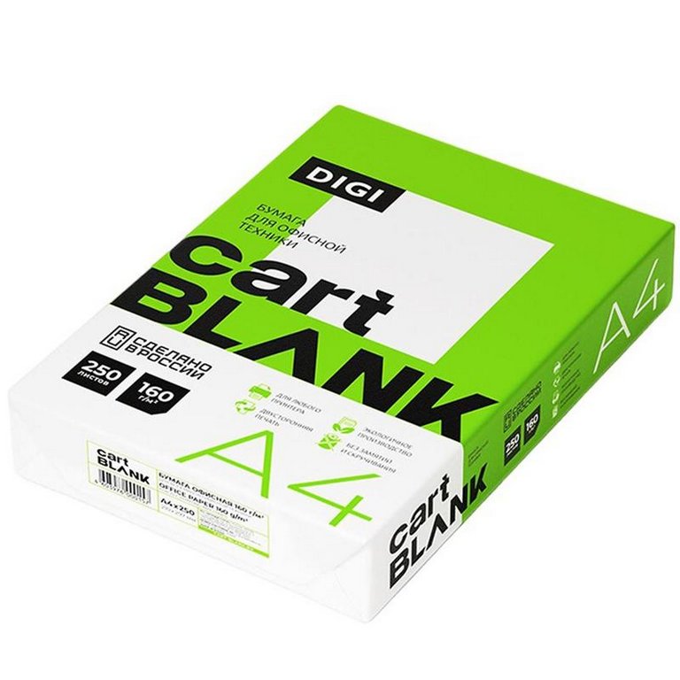 Бумага для полноцв. печати Cartblank Digi А4 160 гр. (250л)
