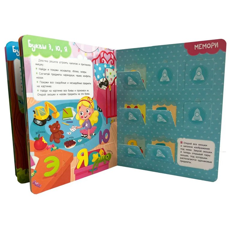 Книга картонная с окошками "Азбука" 26,5*22,5 см, Росмэн